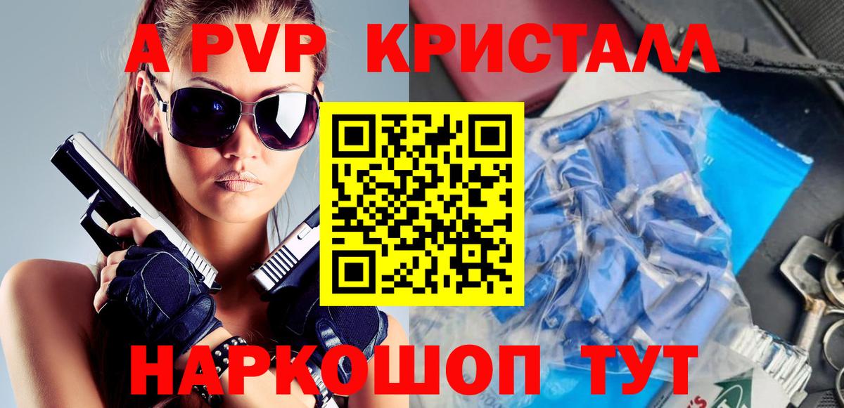 Альфа ПВП VHQ  Вход с VPN  А ПВП  дарнет шоп  Котельники  A-PVP мука  А ПВП VHQ 