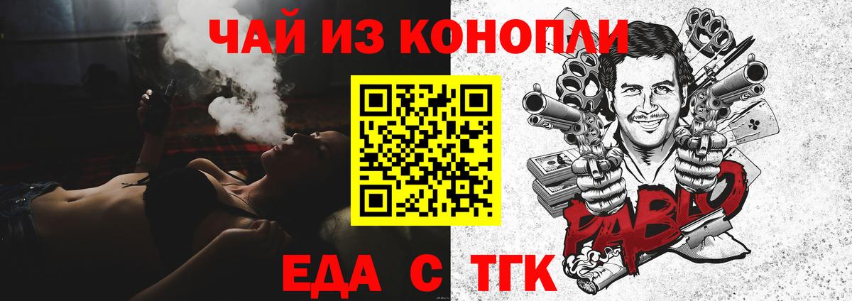 Печенье с ТГК конопля  Вход с VPN  Котельники 