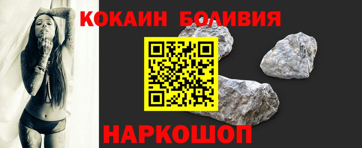 КОКАИН Эквадор Котельники