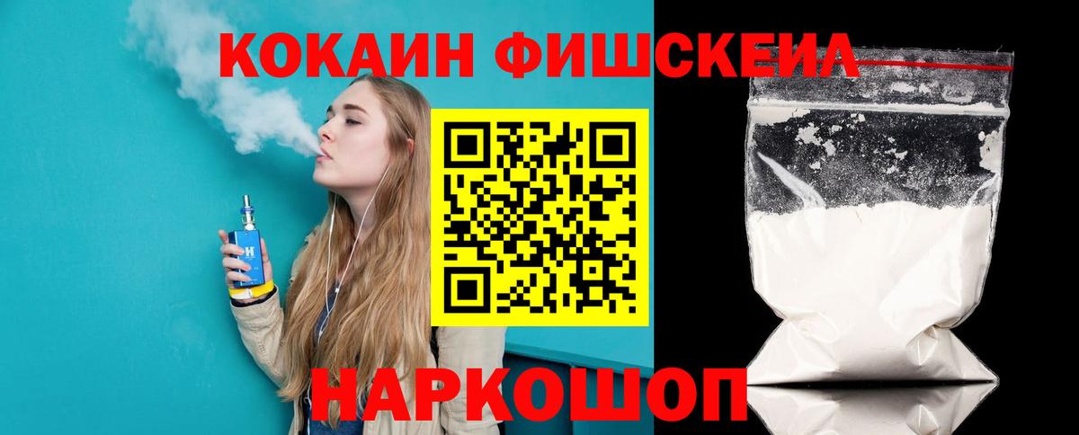 COCAIN  Cocaine Колумбийский  Вход с VPN  Котельники  КОКАИН Перу 