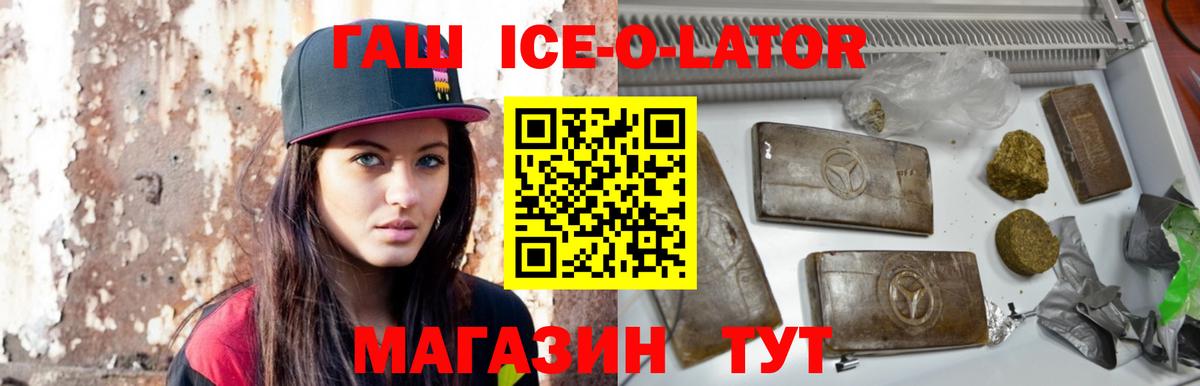 ГАШ Изолятор Котельники