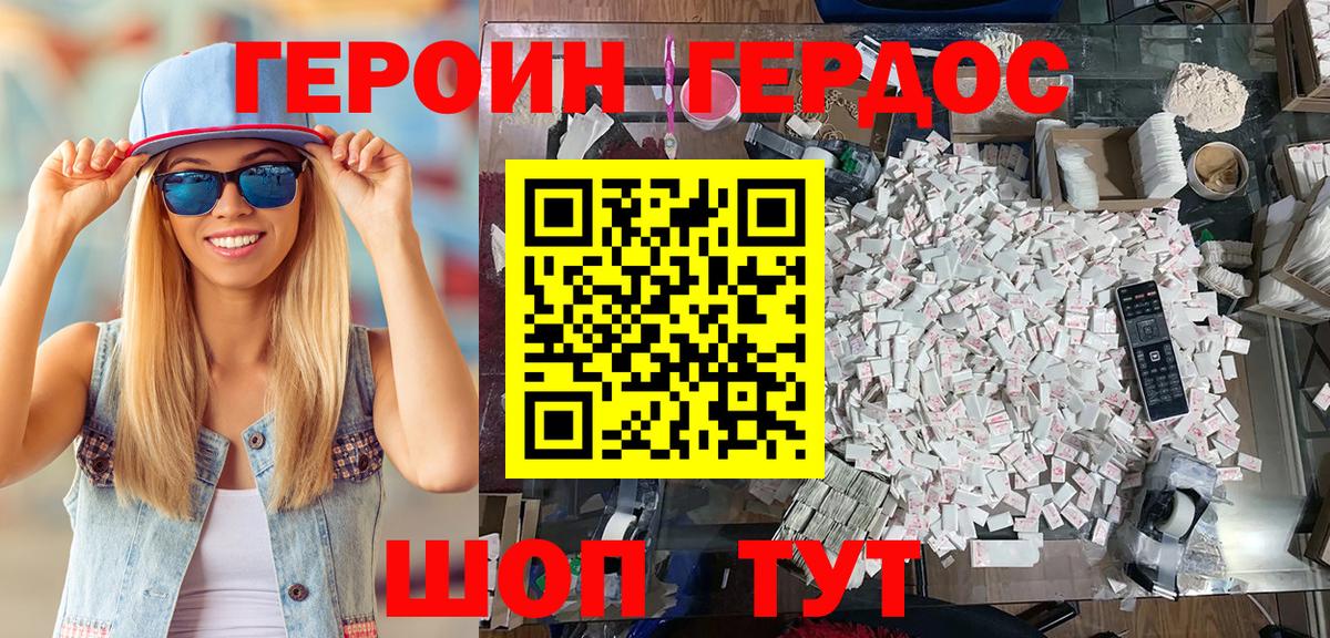 Котельники  Героин афганец  Вход с VPN 