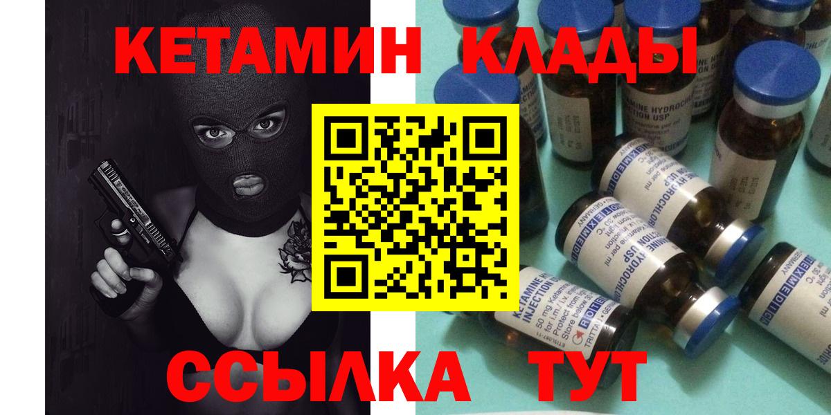 Котельники  гидра tor  Вход с VPN  Кетамин VHQ 