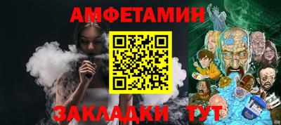 амф Краснокаменск