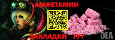 амф Краснокаменск