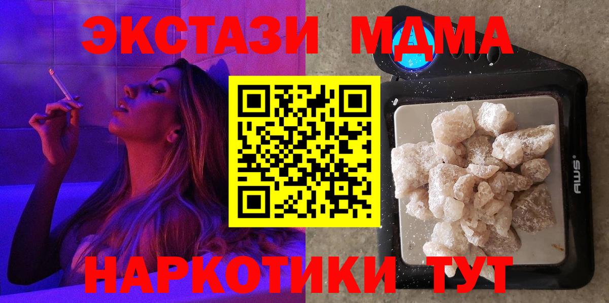 MDMA  Вход с VPN  Котельники  MDMA кристаллы  МДМА crystal 