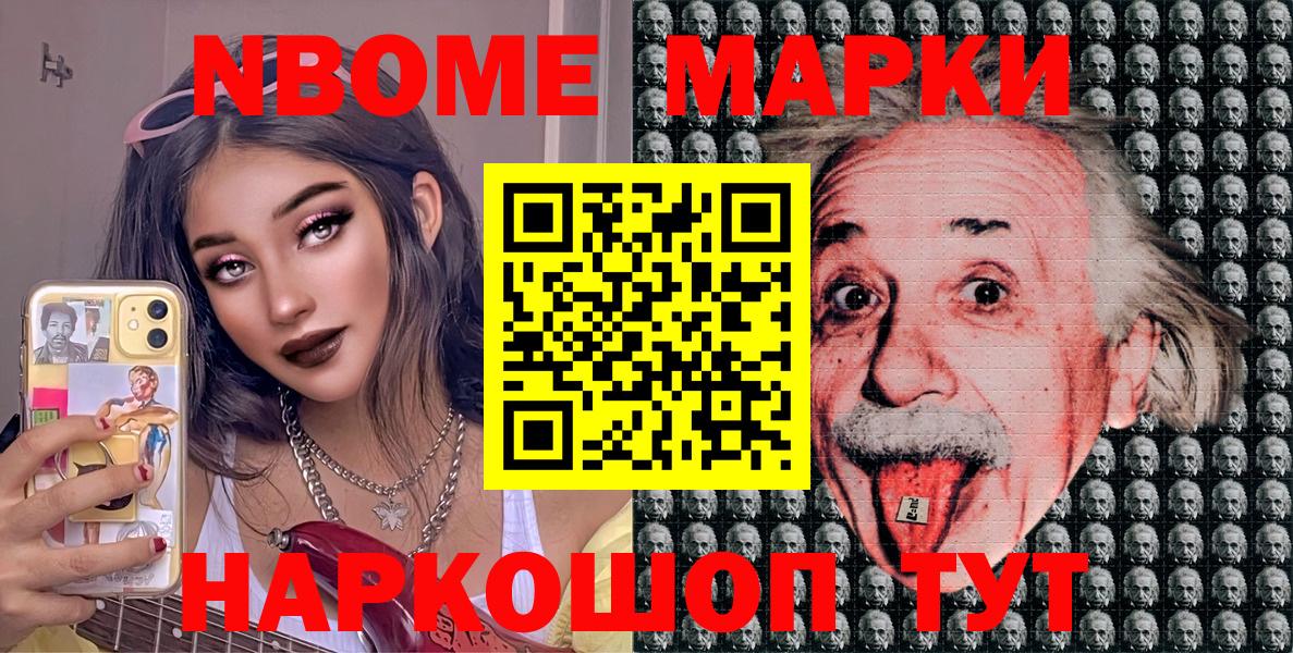 Котельники  Марки 25I-NBOMe 1,5мг  Вход с VPN 